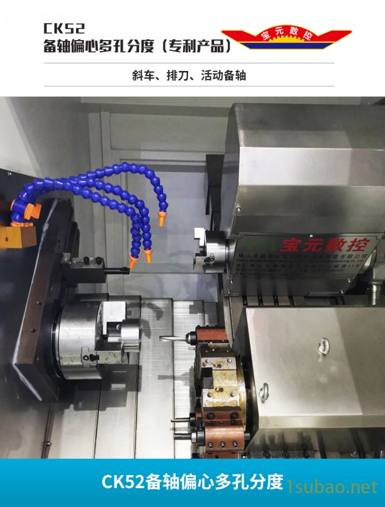 备轴多孔分度-CK52数控机床  数控车床 宝元数控图2