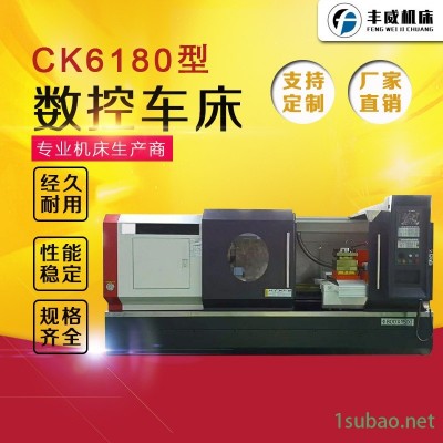 豐威機床廠家供應ck6180數控車床 經濟型硬軌臥式數控車床 強力高速切削車床