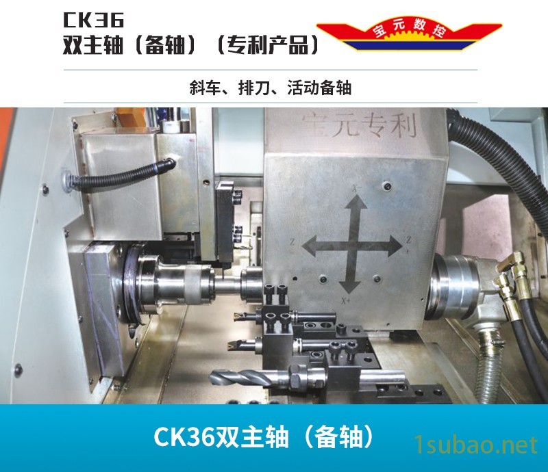 CK36双主轴 备轴 数控车床 宝元数控图2