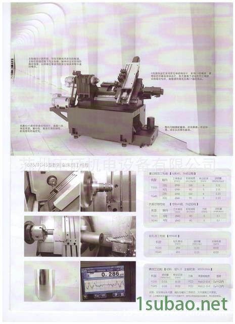浙江金火TG45斜导轨数控车床 浙江数控车床图5