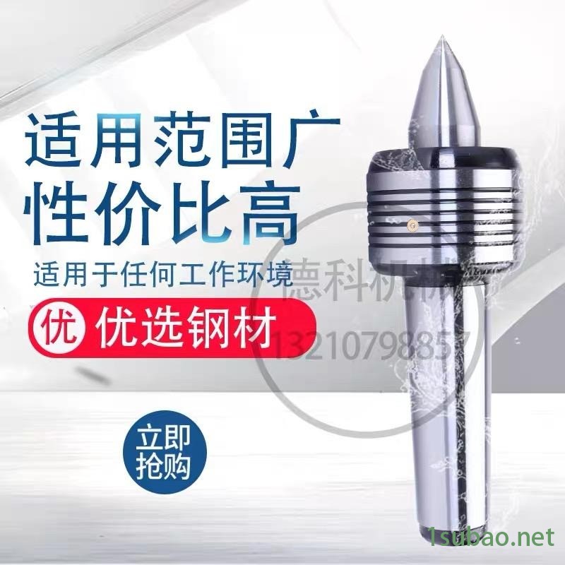 高精密莫氏回轉頂針數控車床模式MT3MT4MT5可替換合金高轉速頂針