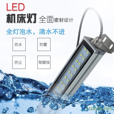 LED防水机床工作灯   24v220v防爆防水工业照明灯 CNC数控车床工作照明灯 防水防爆金属机床工作灯