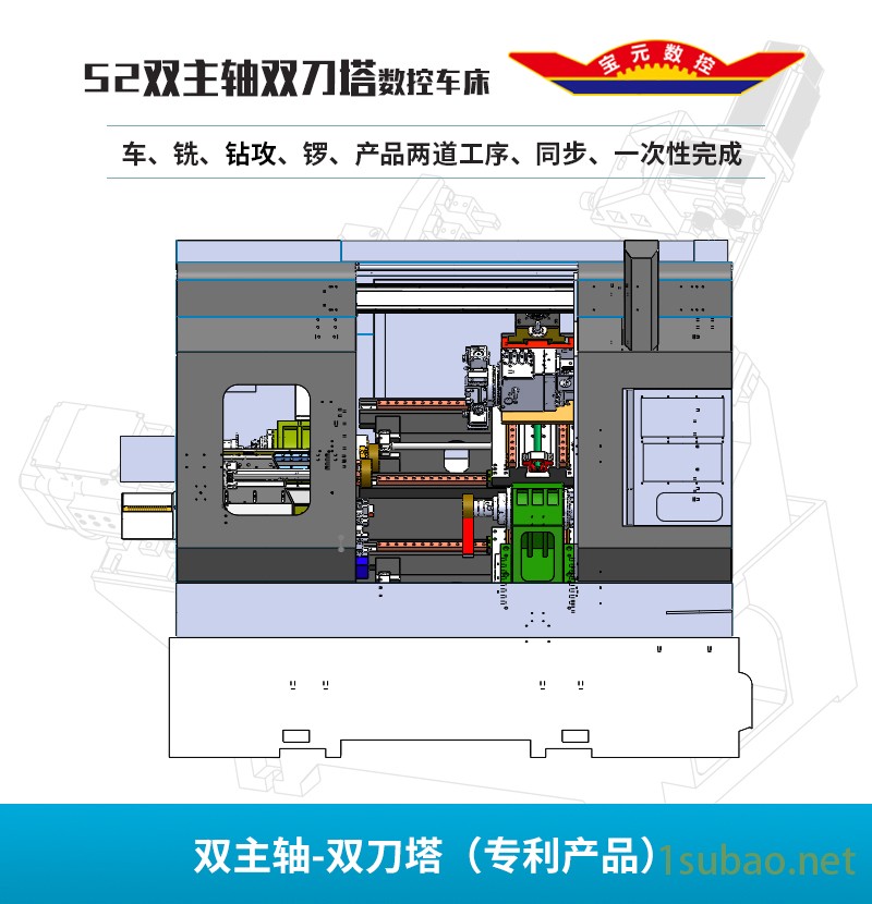 车铣复合数控车床 动力头 刀塔 数控车床 宝元数控图2