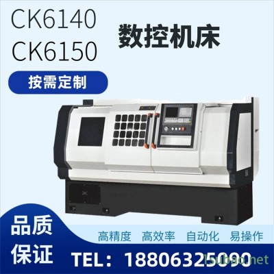 CK6140数控车床  品质保障  专注性价比