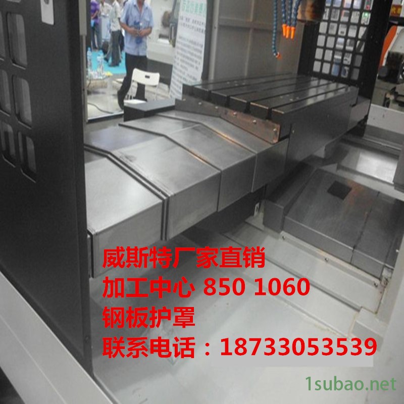 定制陕西小巨人机床 加工中心防护罩线规防护罩数控车床防护罩库存现货图2
