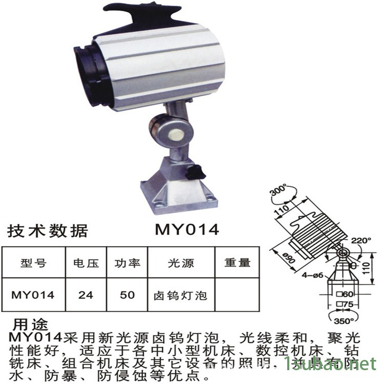 专业供应商数控车床照明灯机床附件厂厂家直销图6