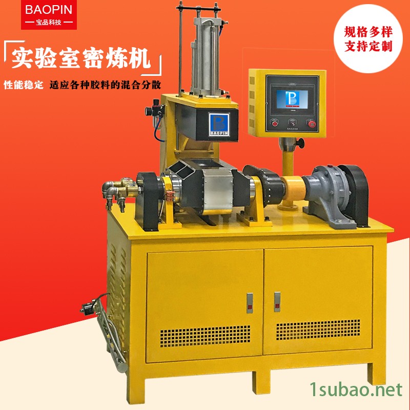 密炼机 BP-8172-B宝品塑料密炼机 小型密炼机 密闭式混炼机 密炼机厂家图2