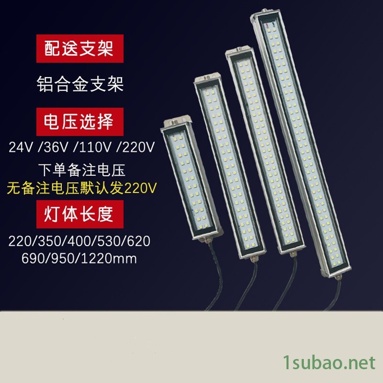 LED机床工作灯 CNC数控车床节能灯 24V设备照明灯 加工中心照明灯图2