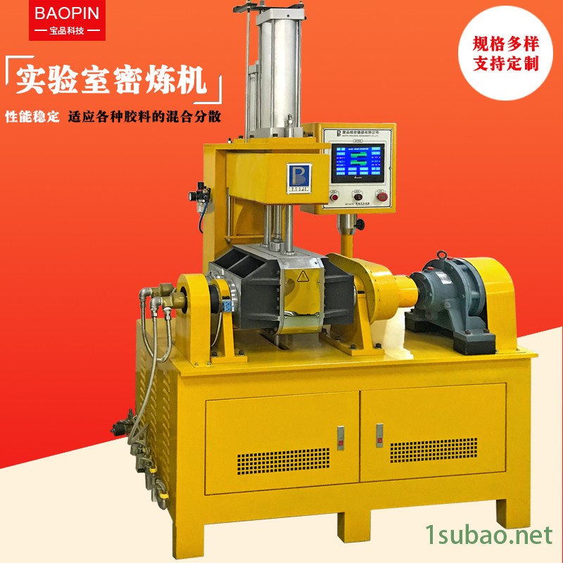 宝品密炼机 BP-8172-B 实验密炼机 塑料密炼机 东莞密炼机图2