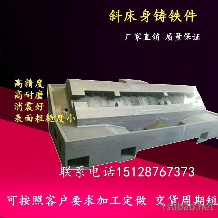 佳鑫厂家定做车床床身铸件加工 车床镗床铣床刨床磨床床身底座工作台铸件加工 数控机床大型铸件 斜床身铸造加工 机械滑台铸件图3