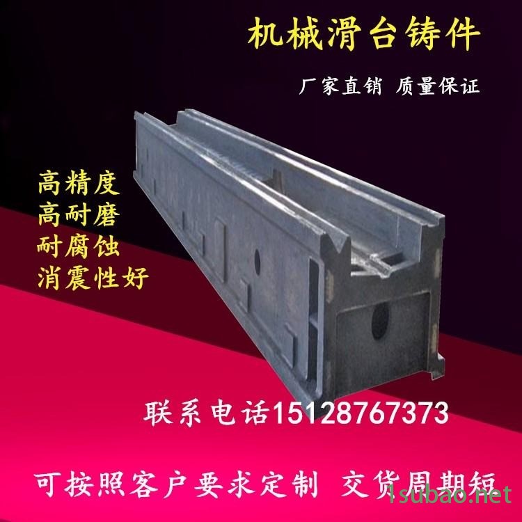 佳鑫厂家定做车床床身铸件加工 车床镗床铣床刨床磨床床身底座工作台铸件加工 数控机床大型铸件 斜床身铸造加工 机械滑台铸件图6