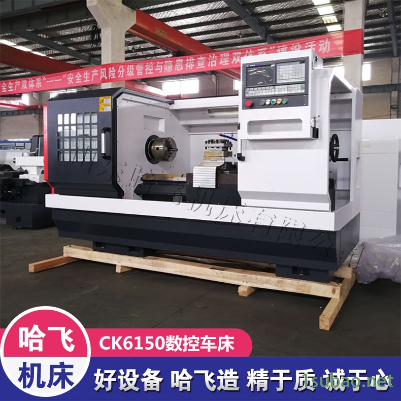 CK6150数控车床 哈飞厂家直销 CK6150 重切削 数控车床CK6150 平床身数控车床图2