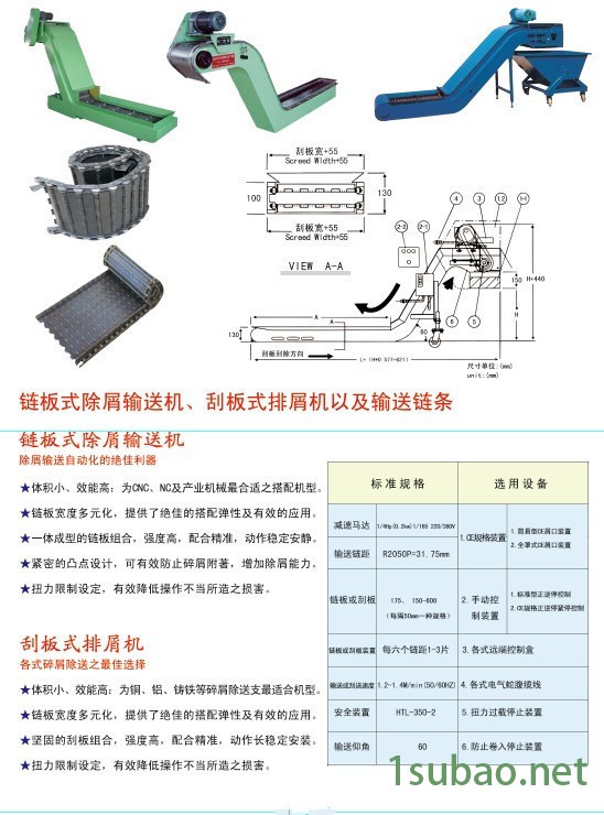 北京专业加工链板式排屑机数控车床专用链板式排屑机运行平稳可来图定做图2