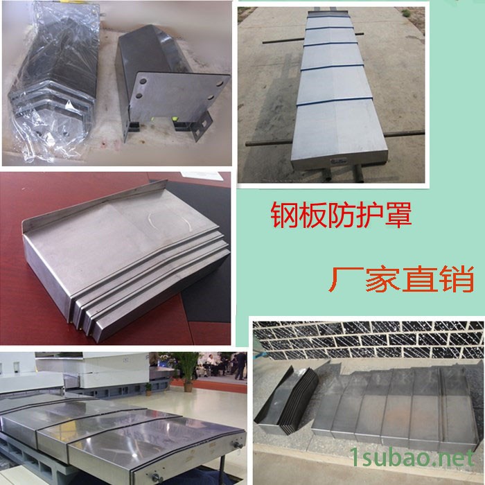 数控车床防护罩 卧式车床防护罩 运动平衡可靠 卧式加工中心防护罩图2
