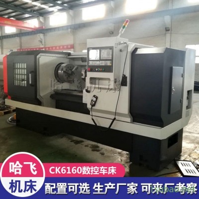 出售重型全自动数控车 CK6160硬轨数控车床 经济型数控车床CK6160 管螺纹数控车床