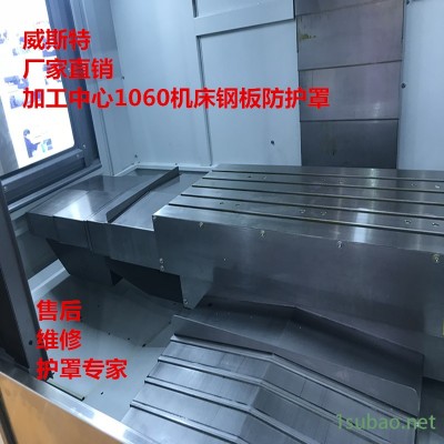 定制上海友嘉CNC 加工中心防护罩线规防护罩数控车床防护罩生产厂家