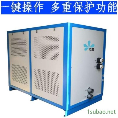 佑维 厂家供应 20匹塑胶冷水机组 密炼机冷水机