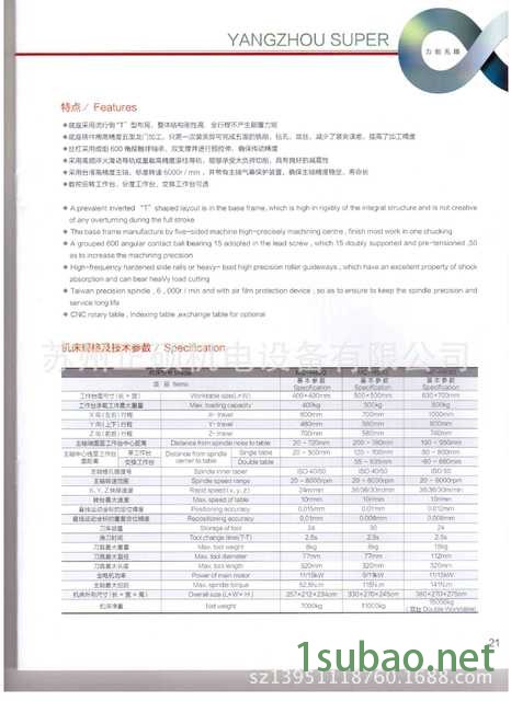 上海电气机床 外圆磨床M1450B 磨床图2