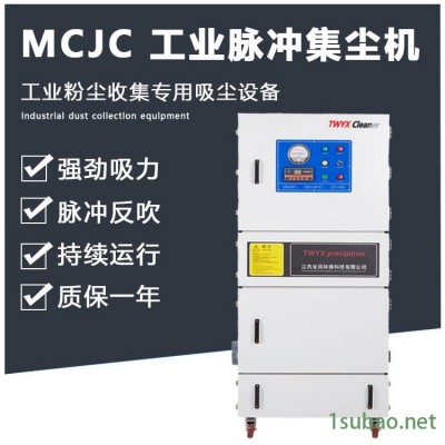 江苏全风MCJC-4000TWYX柜式吸尘器磨床粉尘吸尘器打磨机粉尘集尘机 静音型粉尘收集
