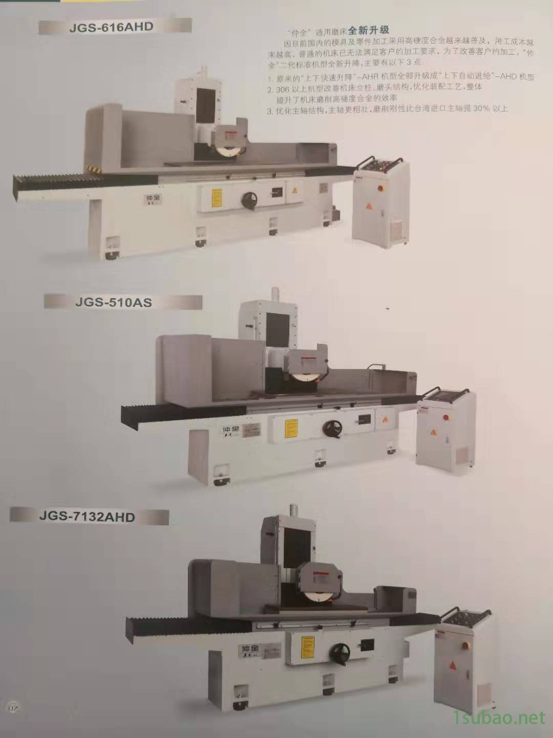 杭州仲全动柱式平面磨床JGS-510AS系列 杭州磨床图4