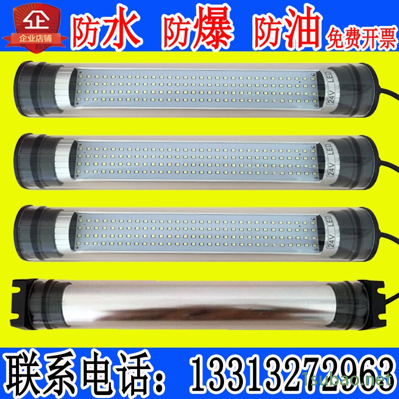 cnc数控车床工作灯 24v 220v 36v 110v 防水led机床灯 磨床工作灯 防水防爆照明灯图2