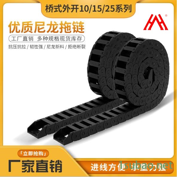 数控车床GL穿线导线专用 牵引塑料拖链量大优惠昊海塑料拖链批发价格 尼龙生产厂家图2