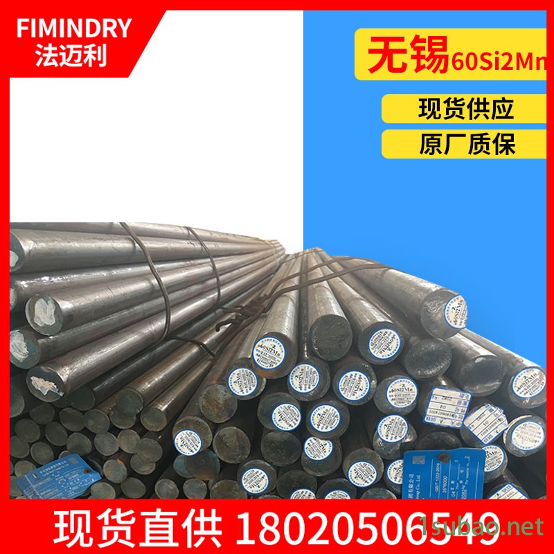 60si2mn圆钢磨床轴承安装弹簧圆棒图7