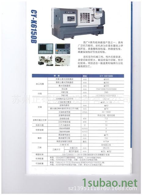 云南机床厂CY-K6150B/1000系列数控车床 云机图5