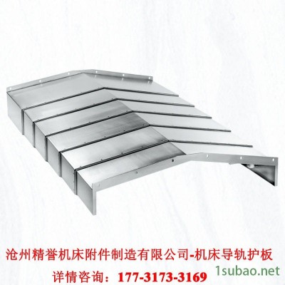 杭州数控车床防护罩 导轨伸缩拉板 导轨防护罩厂家
