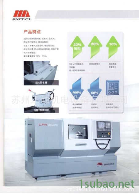 沈阳机床CAK系列数控车床-CAK3665图3