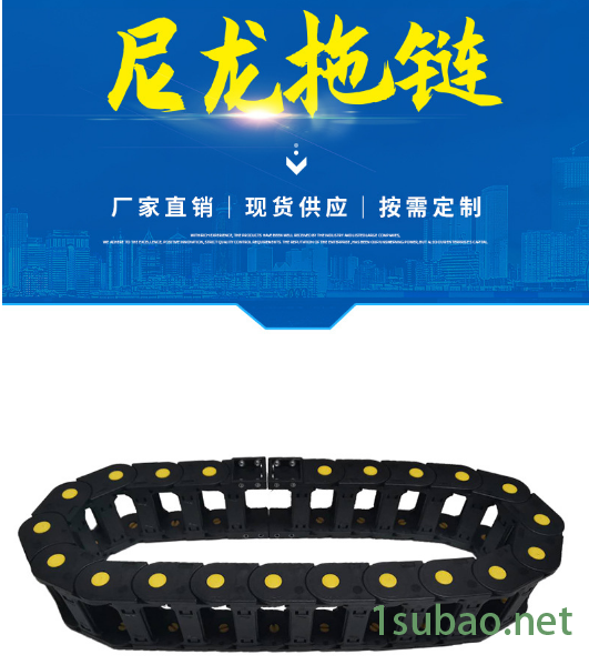 数控车床GL穿线导线专用 尼龙黄点拖链当天发货昊海塑料拖链批发价格 尼龙生产厂家图3