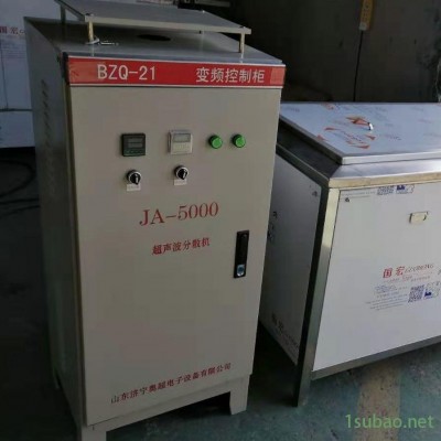 2021南寧超聲波清洗機(jī) 超聲波礦用清洗設(shè)備 雙頻數(shù)控超聲波清洗廠家 山東奧超JA-3800生產(chǎn)