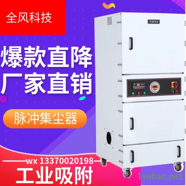 全风   山西MCJC-1500 1.5kw小磨床粉尘吸尘器工业粉末除尘机图5