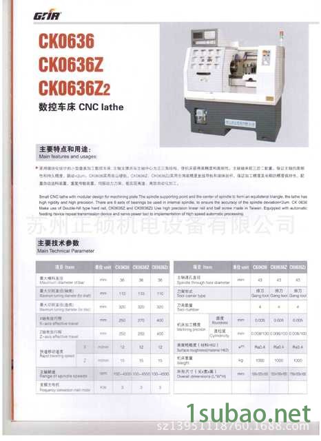 浙江金火数控车床CK0636系列 CK0636Z图4