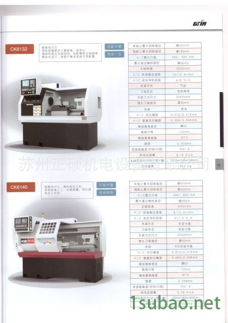 浙江金火数控车床CK6132 数控车床图2