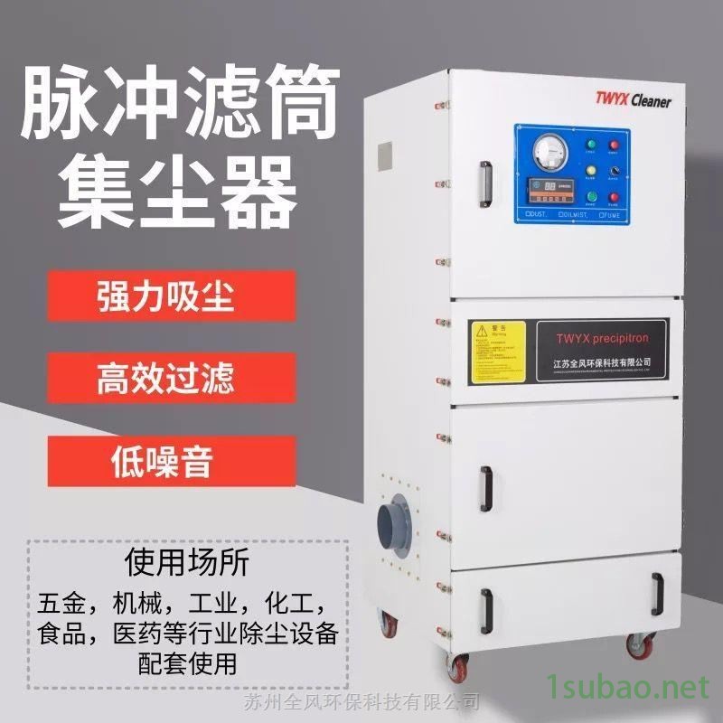 全风   常州MCJC-2200 2200w工业用磨床铜屑铝粉集尘器激光打标工业吸尘器图3