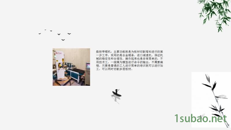 华洲  数控带锯  数控线锯  弯料锯 伺服定位图6