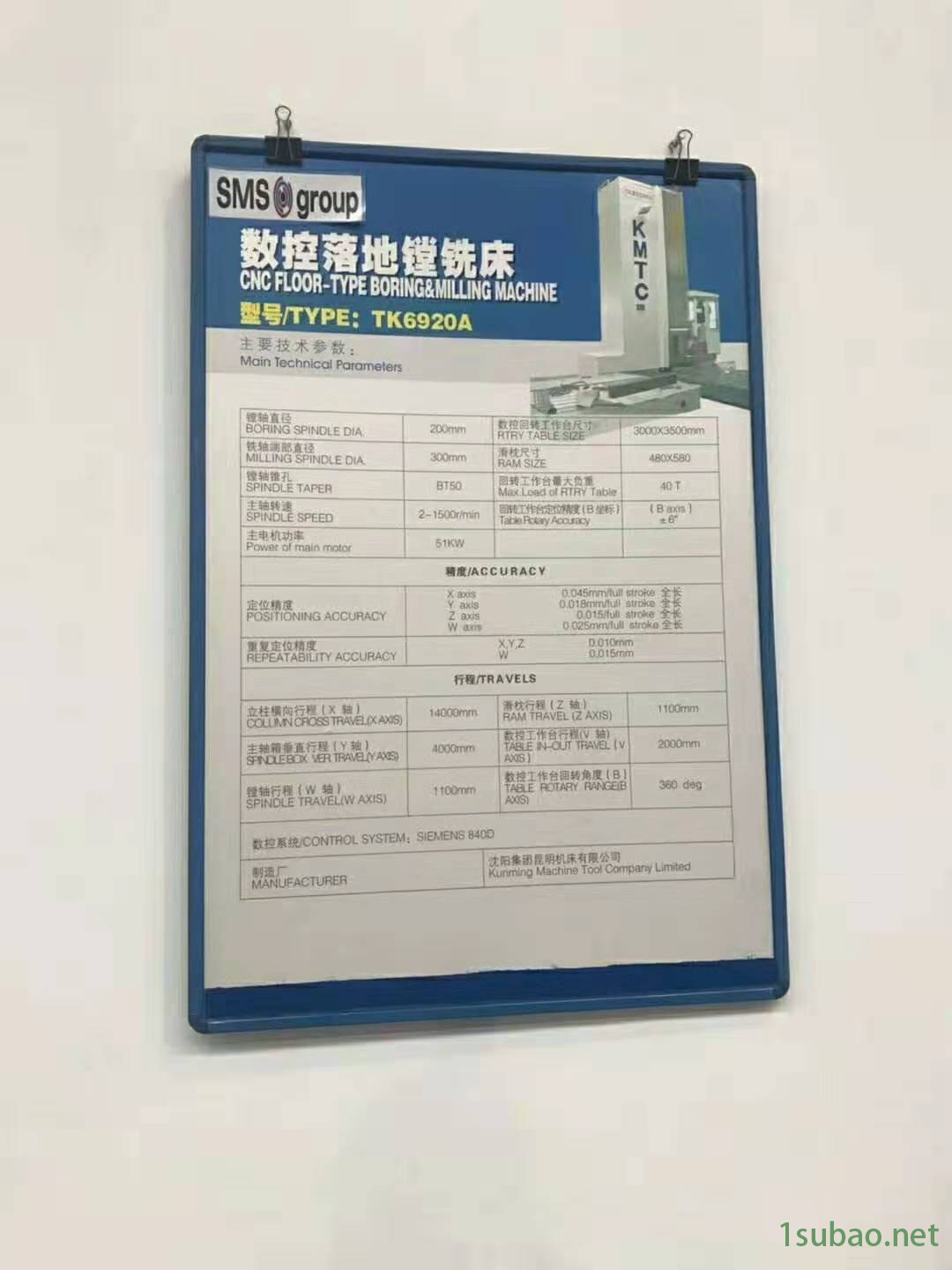 机械厂急售二手昆机TJK6920数控落地铣镗床二手数控落地铣镗图2