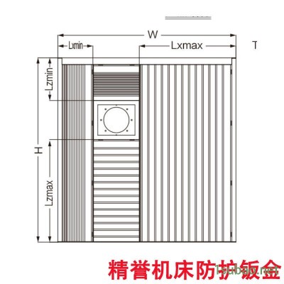 供应上海数控车床斜轨防护罩 内壁防护罩 主轴防护伸缩板