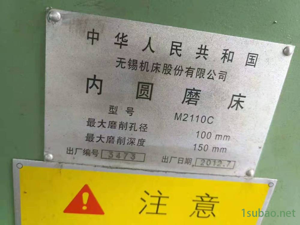 高价回收无锡M2110C内圆磨床二手内圆磨床图3