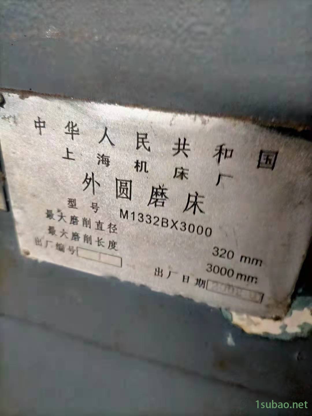 处理二手上海M1332B外圆磨床二手外圆磨二手上海3米磨床图2