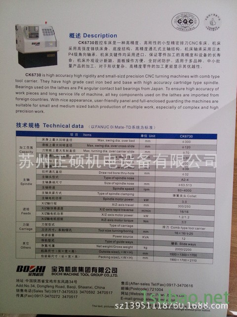宝鸡忠诚精密数控车床CK6730图3