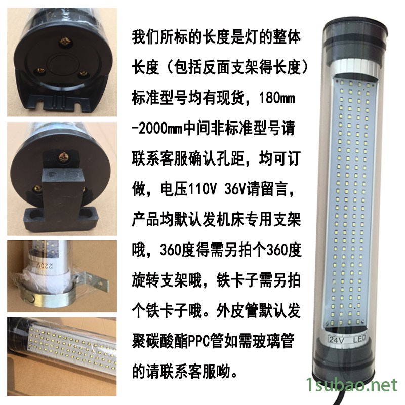 昊旭 铁卡子活动轴高光效LED照明灯 LED防水防油防爆工作灯 220V24V36V110V 数控车床照明工作灯图2