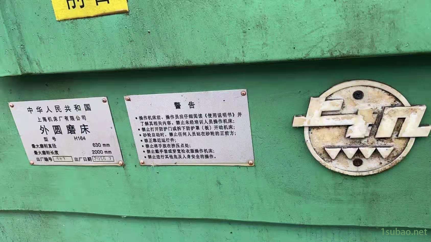 转让二手上海H164x2米外圆磨床二手外圆磨二手上海磨床图2