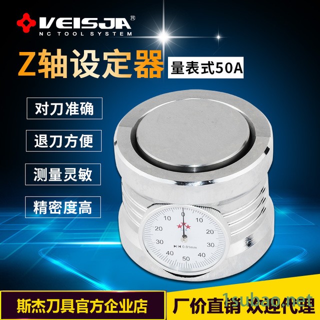 zdi-50aZ轴对刀仪 设定器高精密度CNC数控车床 铣床用对刀器设定仪图2
