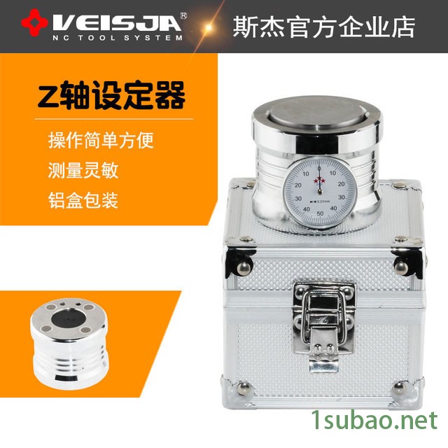 zdi-50aZ轴对刀仪 设定器高精密度CNC数控车床 铣床用对刀器设定仪图3