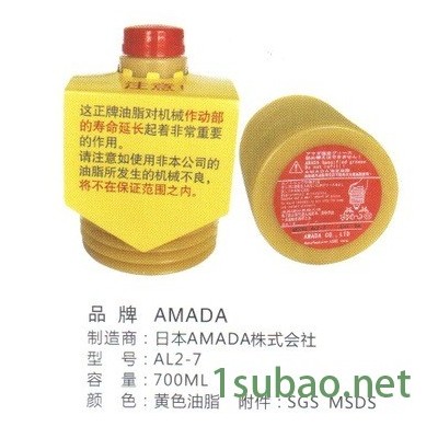 阿玛达润滑脂AL2-7数控车床专用润滑脂 阿玛达设备黄油 700CC包装润滑脂