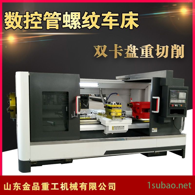 QK1313数控管螺纹车床 重型精密大孔径卧式数控车床 数控车床图2