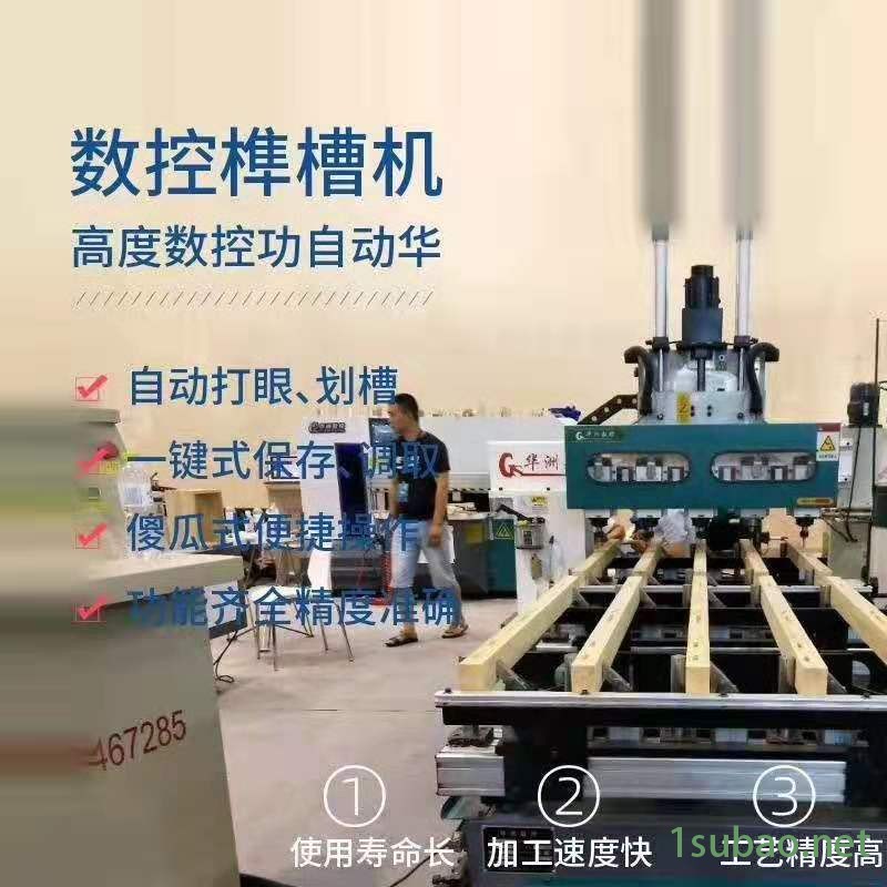 华洲 数控自动铣槽机 数控榫槽机 木工打眼机 运行平稳不用技术工图5