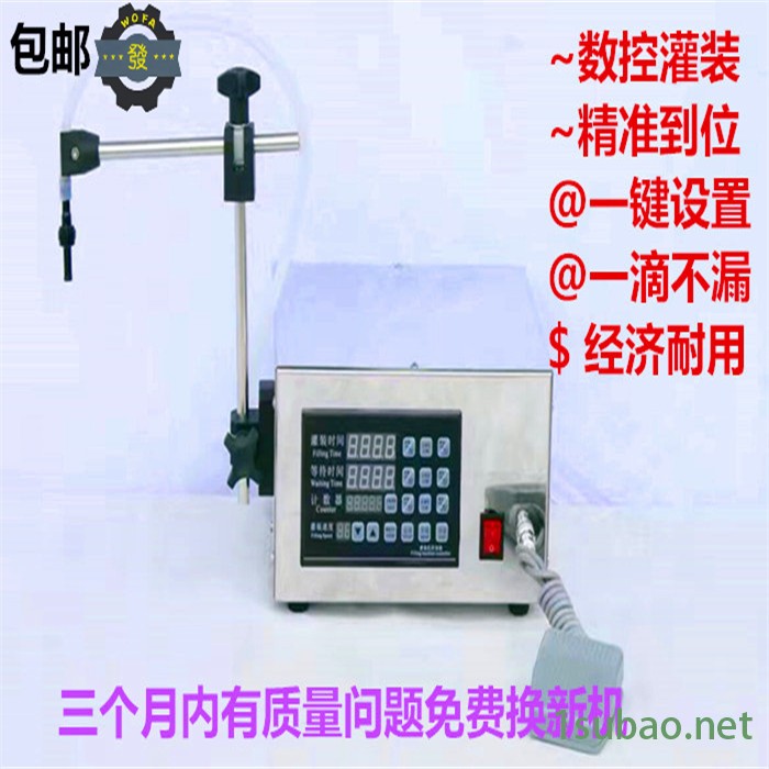 湖北鑫沃发机械数控型牛奶灌装机图2